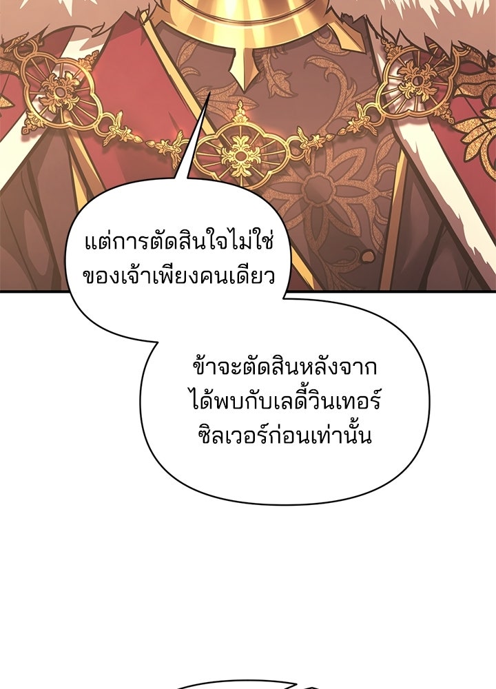 ผู้พิชิตเกมป้องกันฐาน - หน้า 2