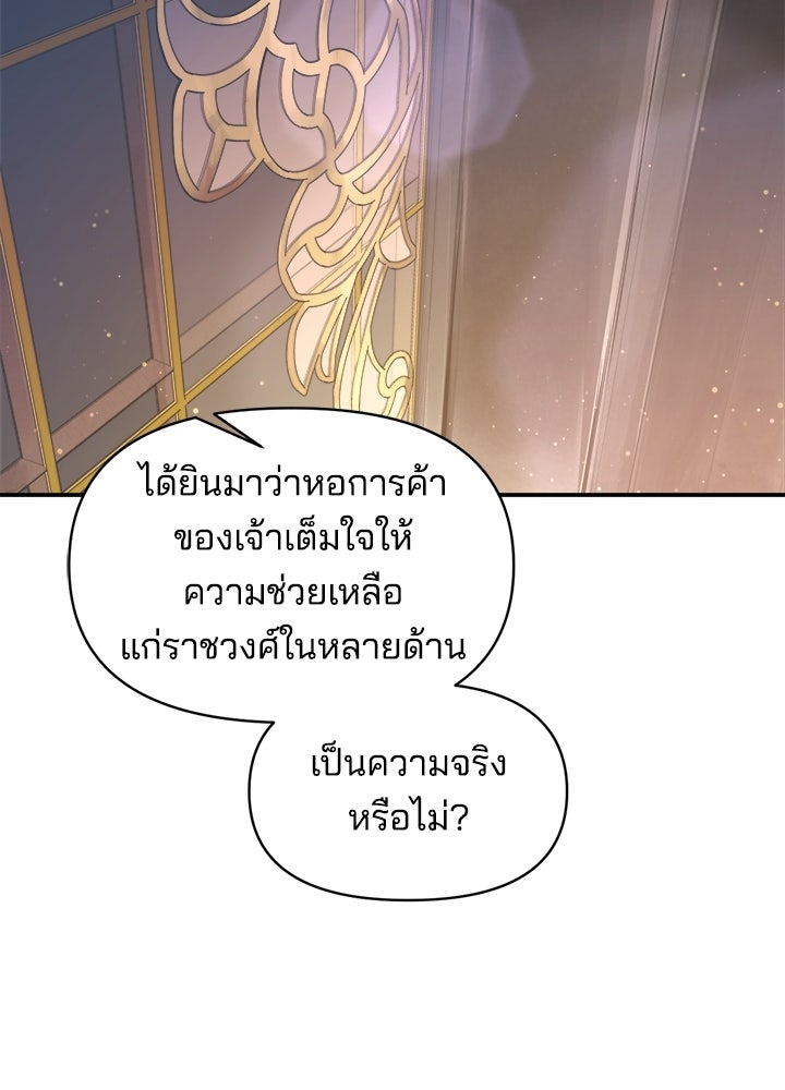 ผู้พิชิตเกมป้องกันฐาน - หน้า 33