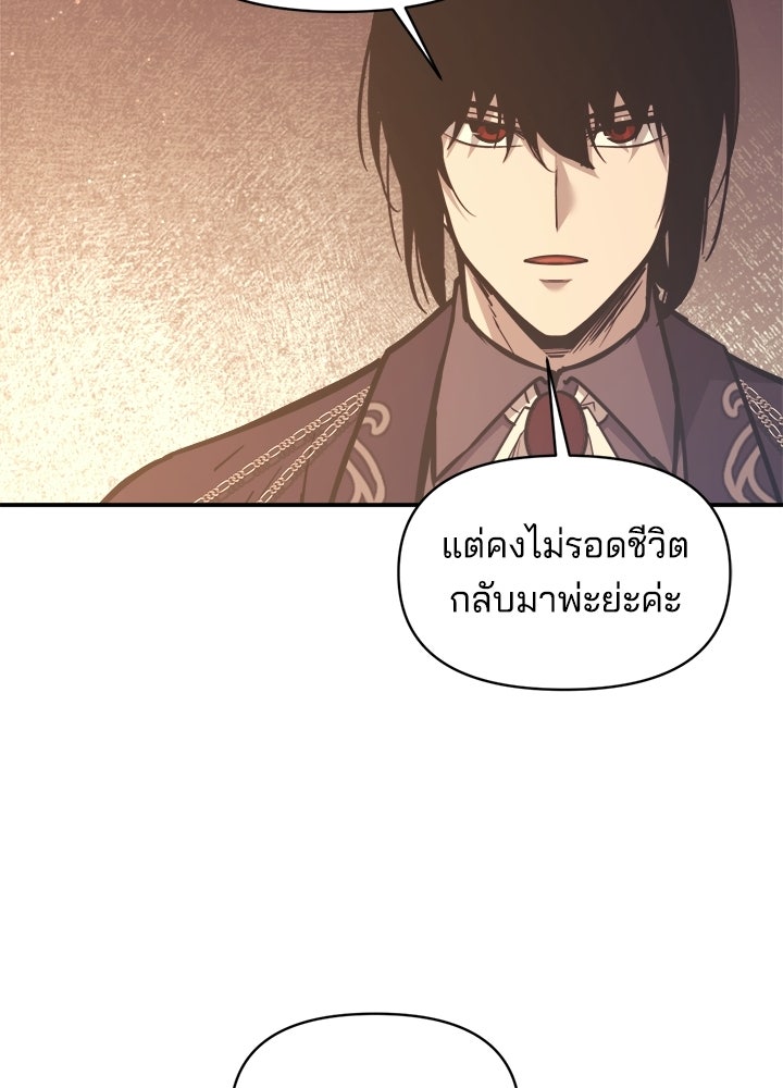 ผู้พิชิตเกมป้องกันฐาน - หน้า 4