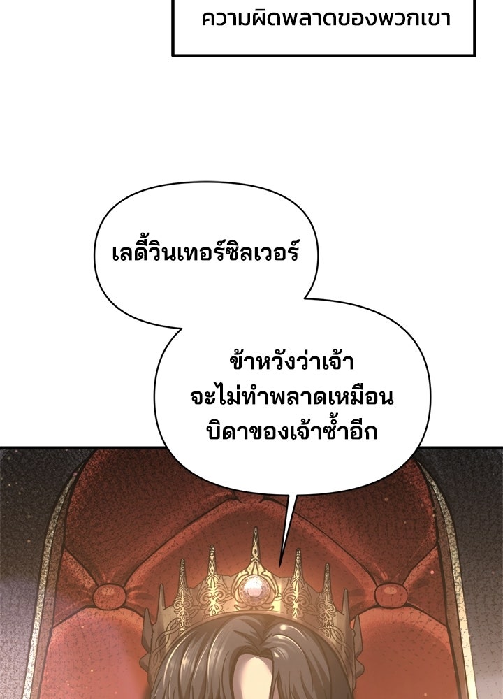 ผู้พิชิตเกมป้องกันฐาน - หน้า 44