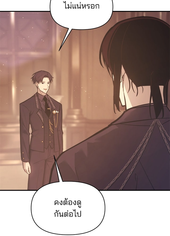 ผู้พิชิตเกมป้องกันฐาน - หน้า 5