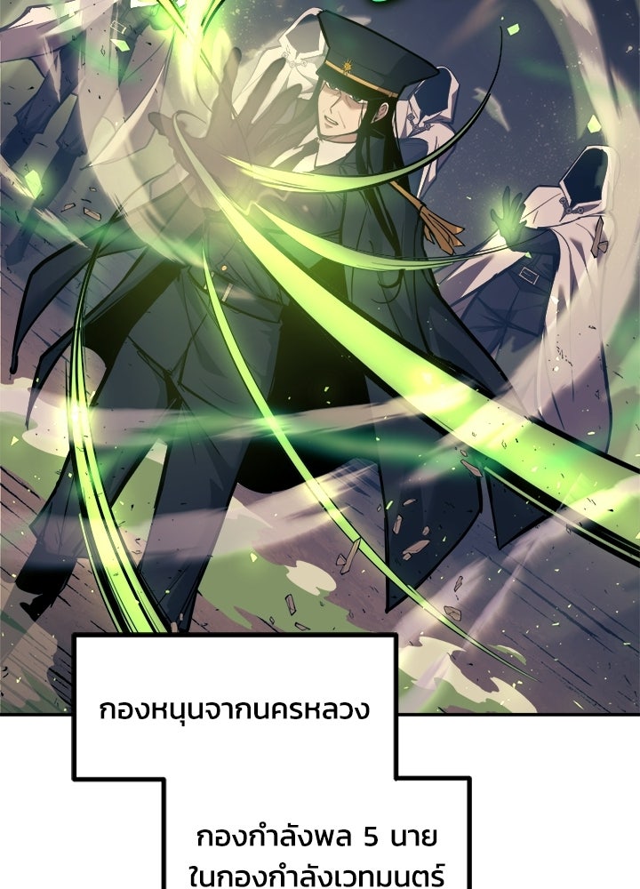 ผู้พิชิตเกมป้องกันฐาน - หน้า 14