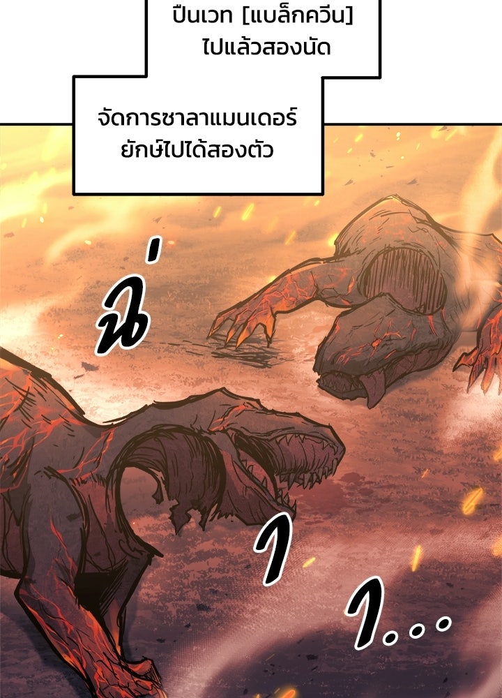 ผู้พิชิตเกมป้องกันฐาน - หน้า 22