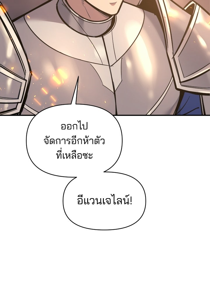 ผู้พิชิตเกมป้องกันฐาน - หน้า 34