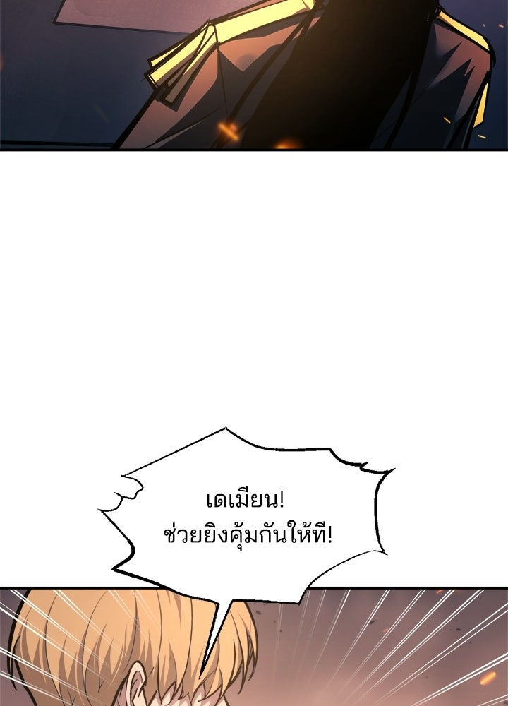 ผู้พิชิตเกมป้องกันฐาน - หน้า 42
