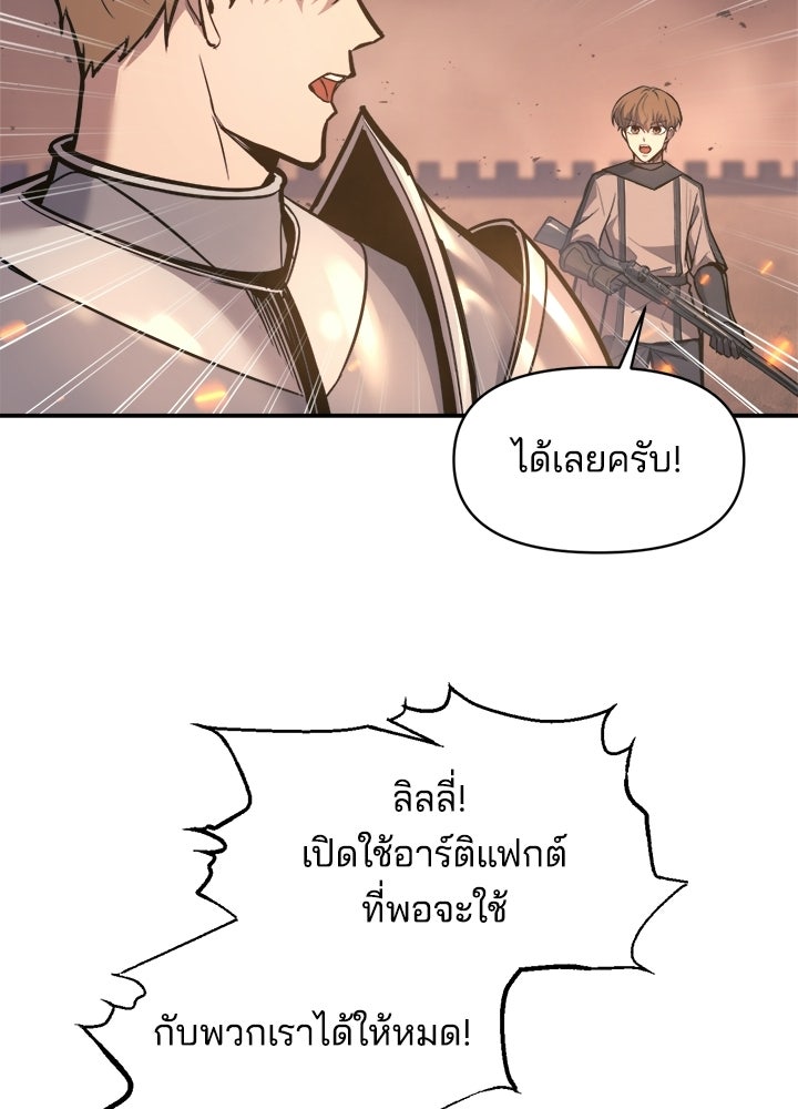 ผู้พิชิตเกมป้องกันฐาน - หน้า 43