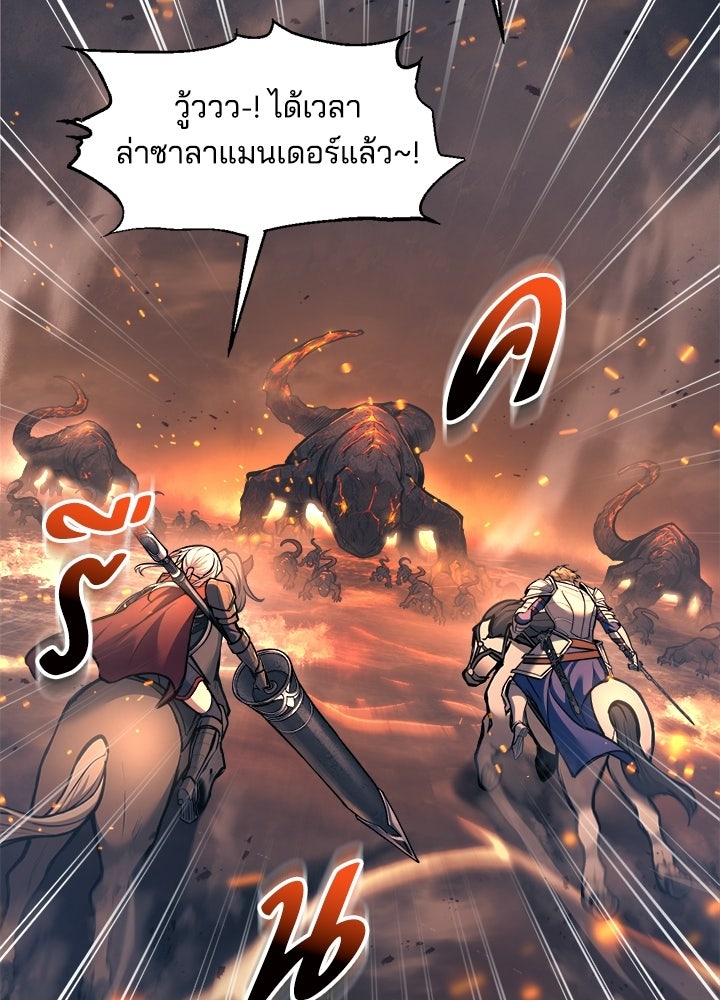 ผู้พิชิตเกมป้องกันฐาน - หน้า 55