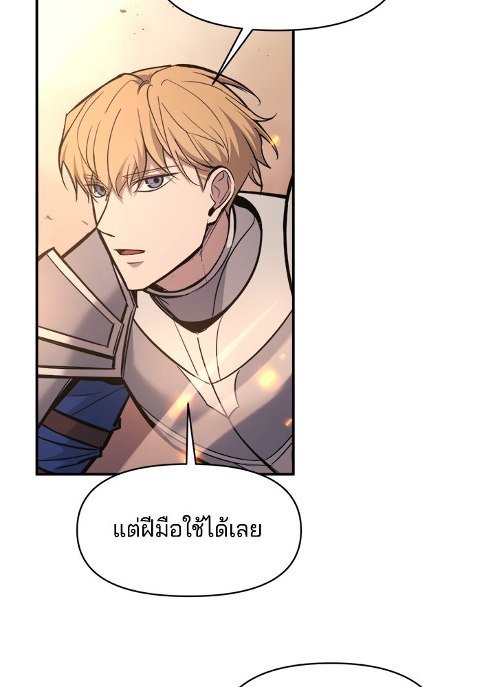 ผู้พิชิตเกมป้องกันฐาน - หน้า 60