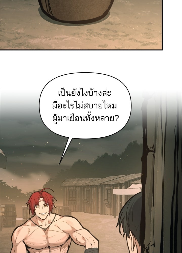 ผู้พิชิตเกมป้องกันฐาน - หน้า 124