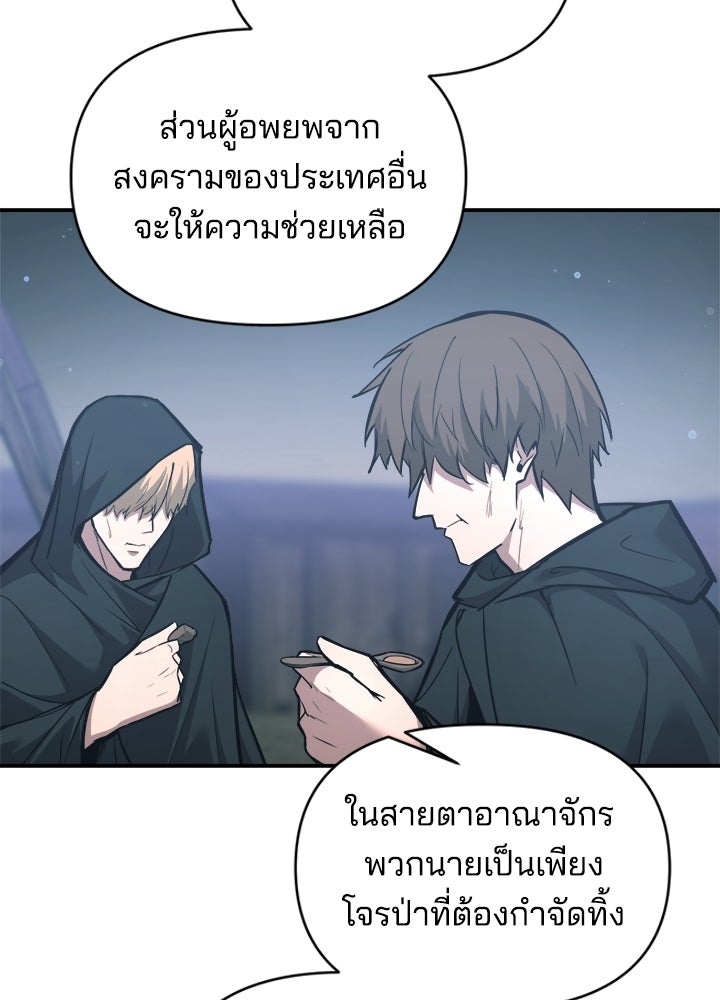 ผู้พิชิตเกมป้องกันฐาน - หน้า 3