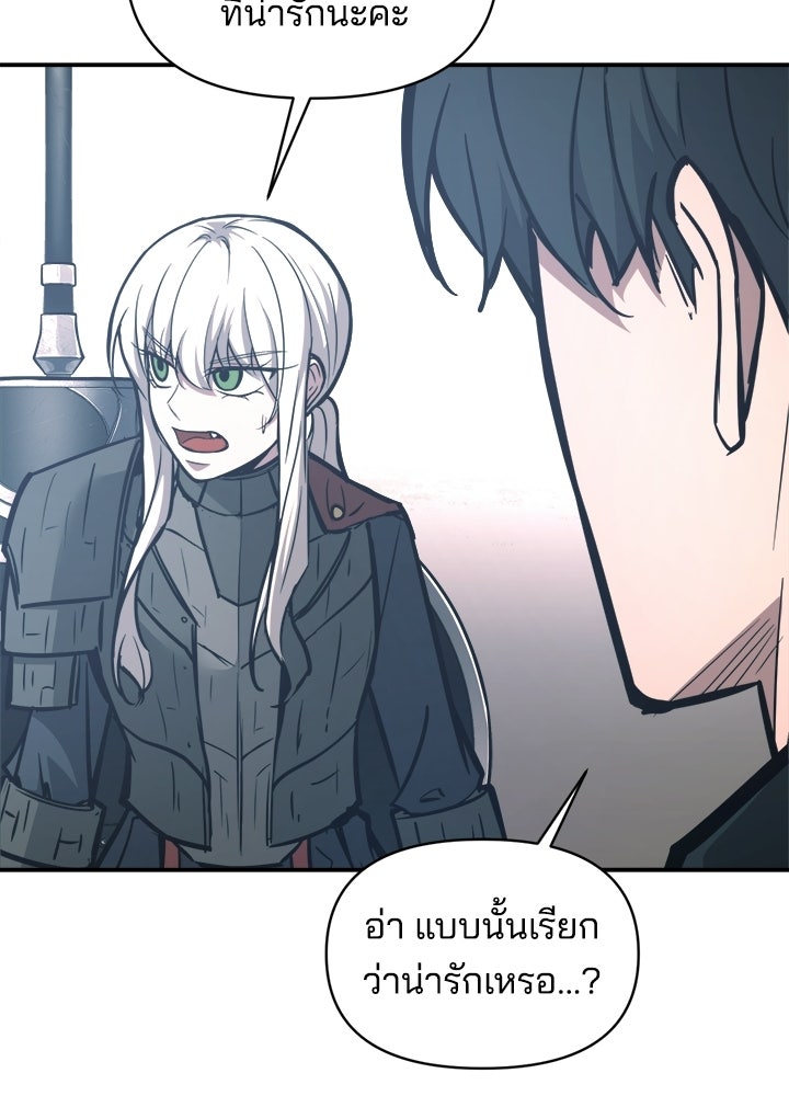 ผู้พิชิตเกมป้องกันฐาน - หน้า 39