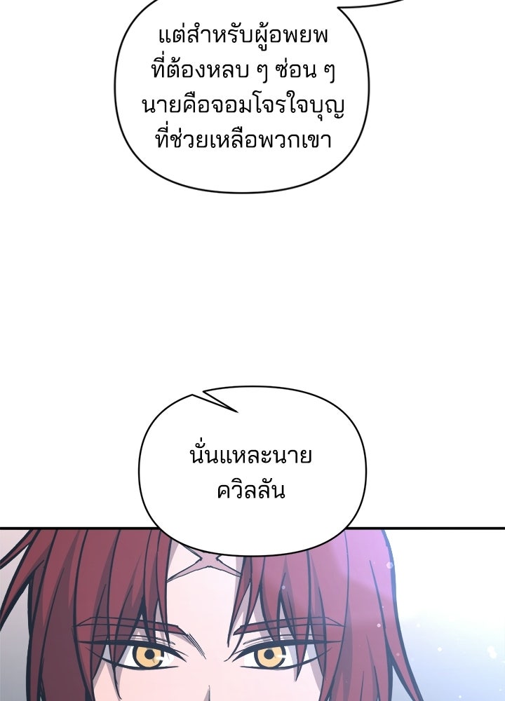 ผู้พิชิตเกมป้องกันฐาน - หน้า 4