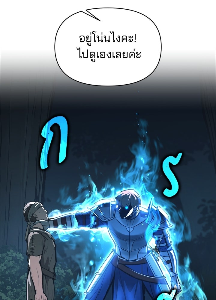 ผู้พิชิตเกมป้องกันฐาน - หน้า 71