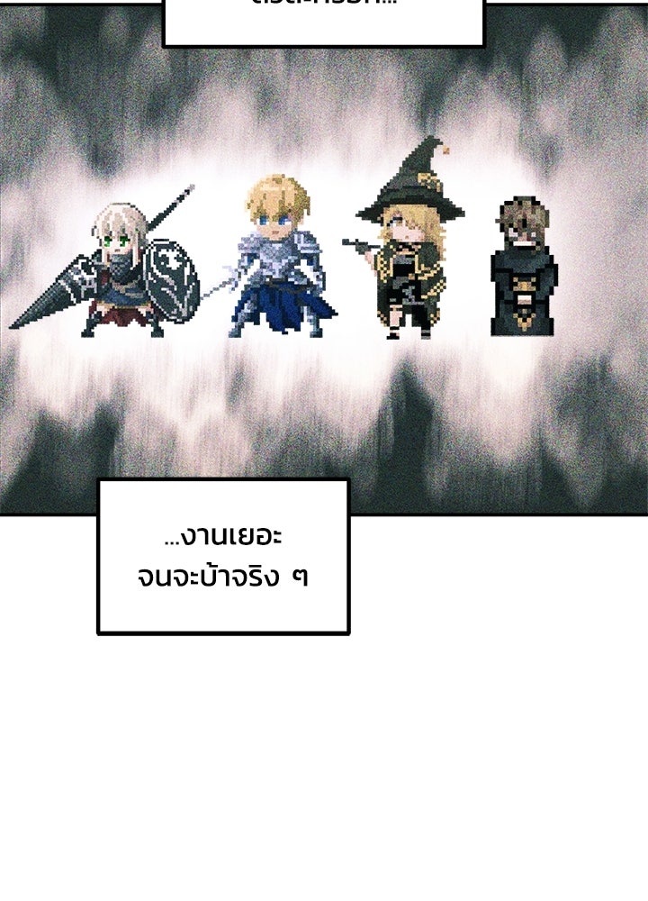 ผู้พิชิตเกมป้องกันฐาน - หน้า 112