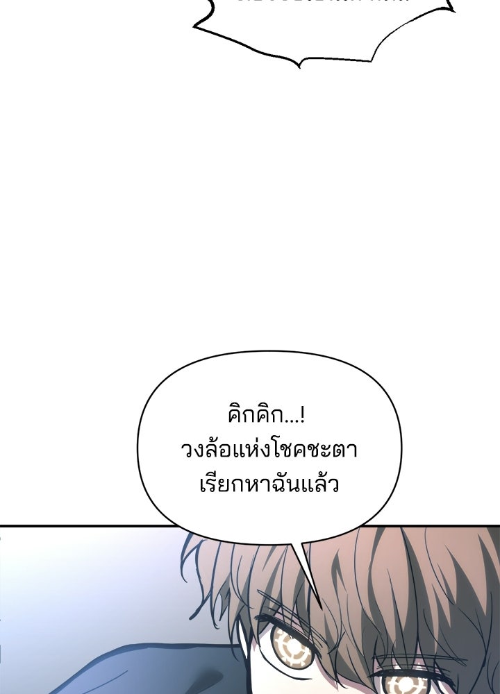 ผู้พิชิตเกมป้องกันฐาน - หน้า 17