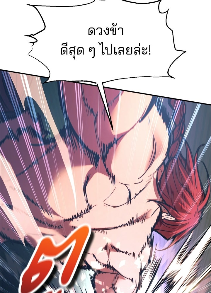 ผู้พิชิตเกมป้องกันฐาน - หน้า 39