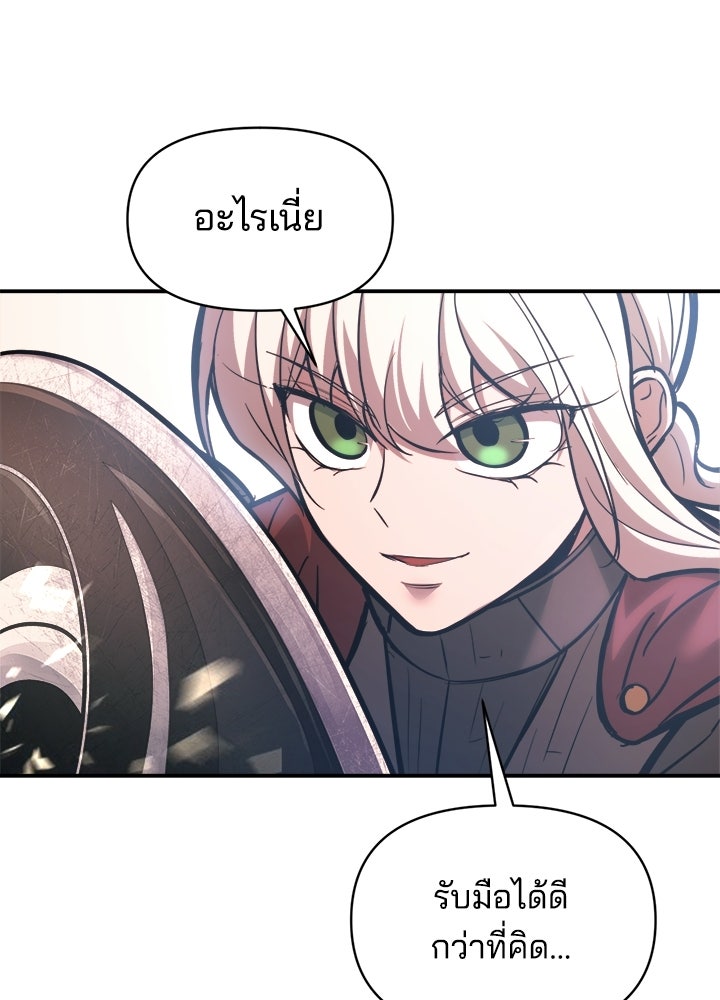 ผู้พิชิตเกมป้องกันฐาน - หน้า 41