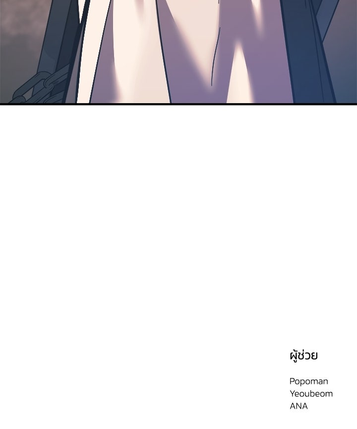 ผู้พิชิตเกมป้องกันฐาน - หน้า 149