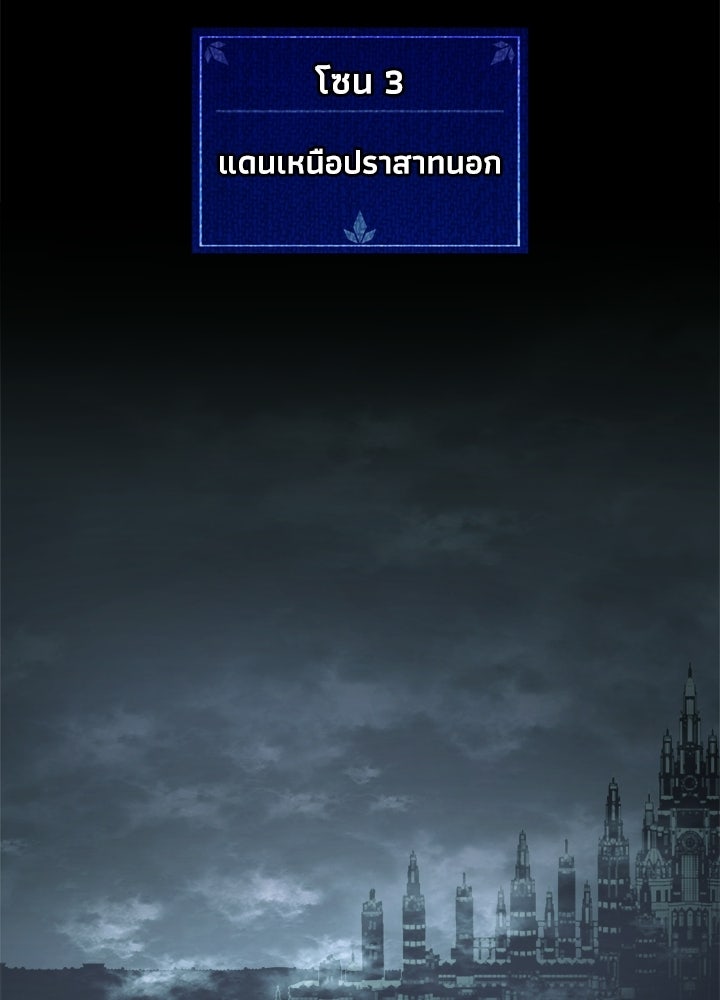 ผู้พิชิตเกมป้องกันฐาน - หน้า 2