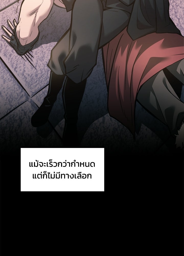 ผู้พิชิตเกมป้องกันฐาน - หน้า 33