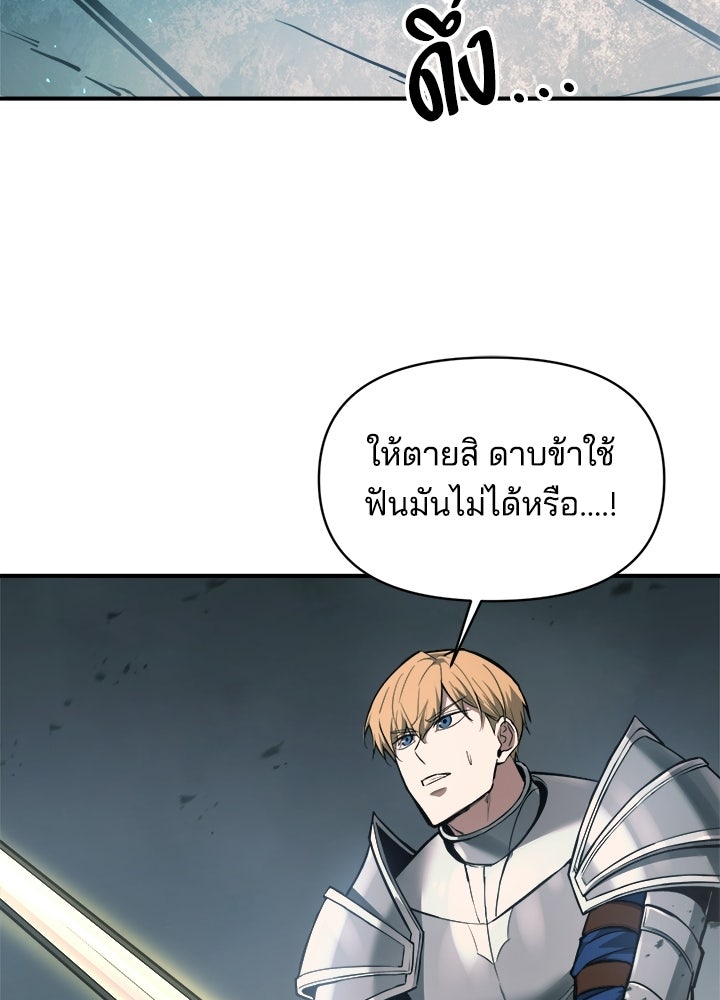 ผู้พิชิตเกมป้องกันฐาน - หน้า 6