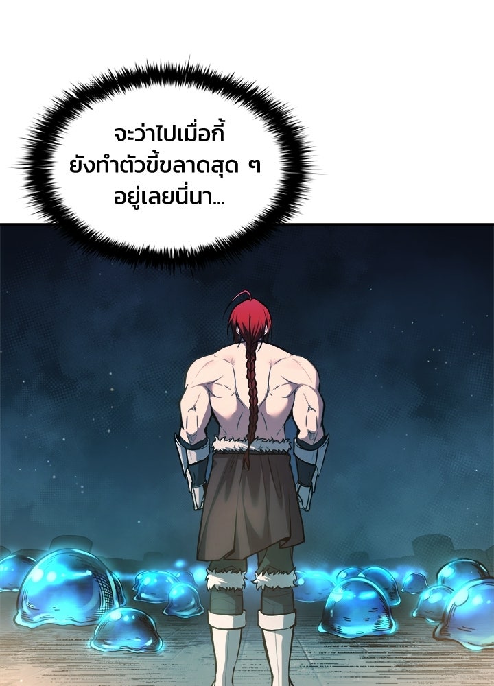 ผู้พิชิตเกมป้องกันฐาน - หน้า 63