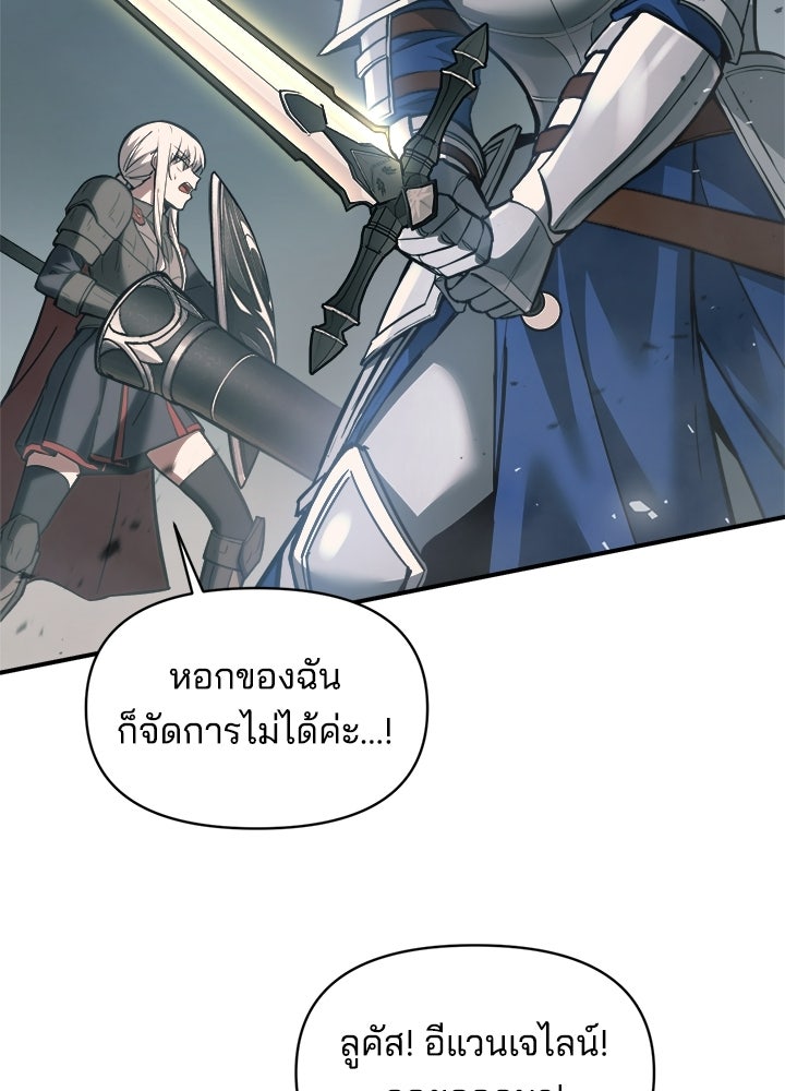ผู้พิชิตเกมป้องกันฐาน - หน้า 7