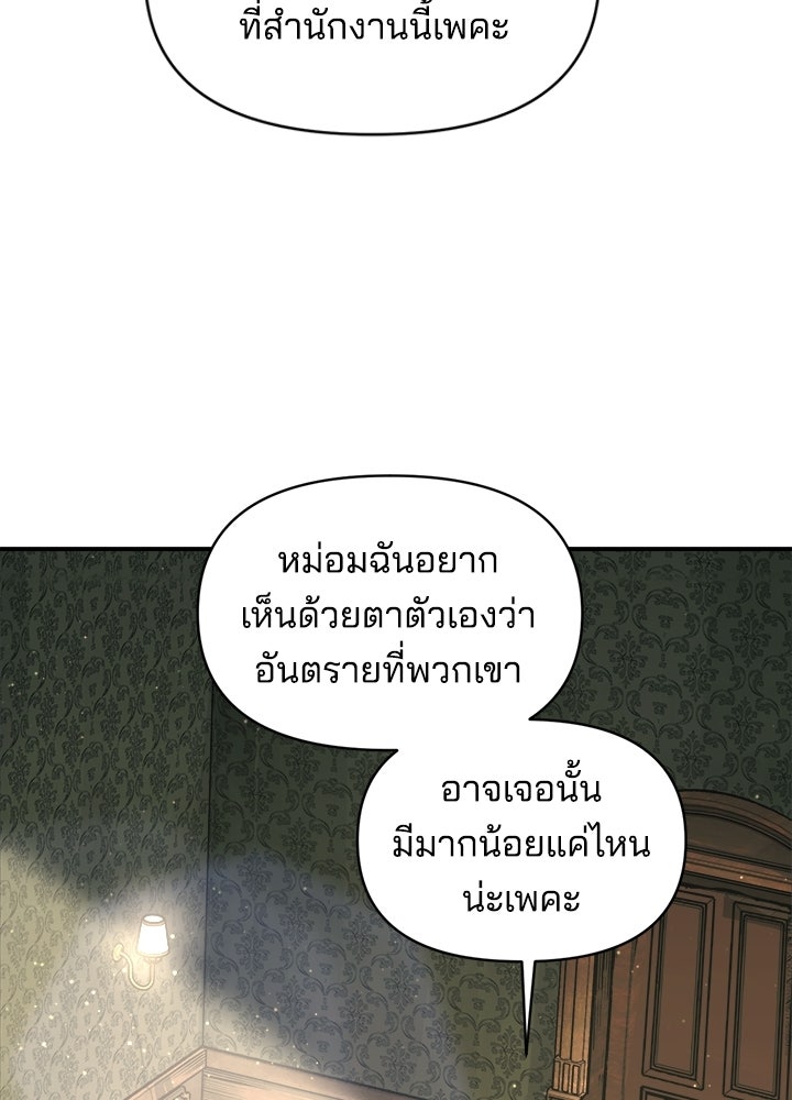 ผู้พิชิตเกมป้องกันฐาน - หน้า 5