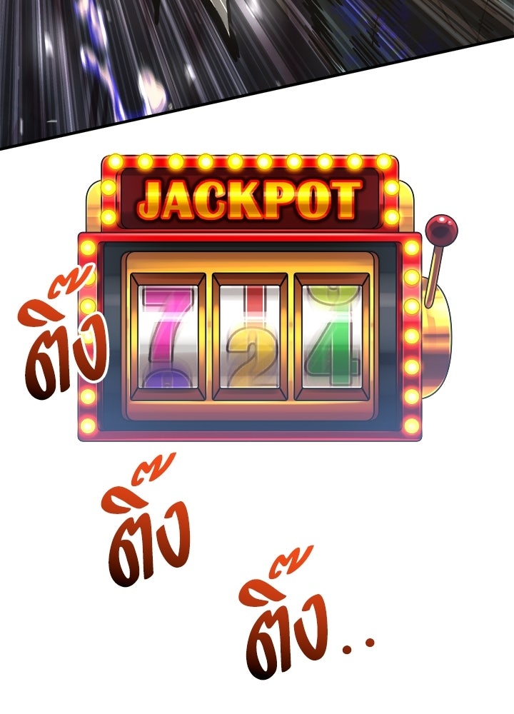 ผู้พิชิตเกมป้องกันฐาน - หน้า 129