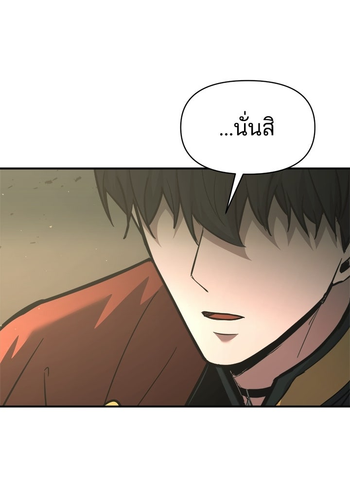 ผู้พิชิตเกมป้องกันฐาน - หน้า 46