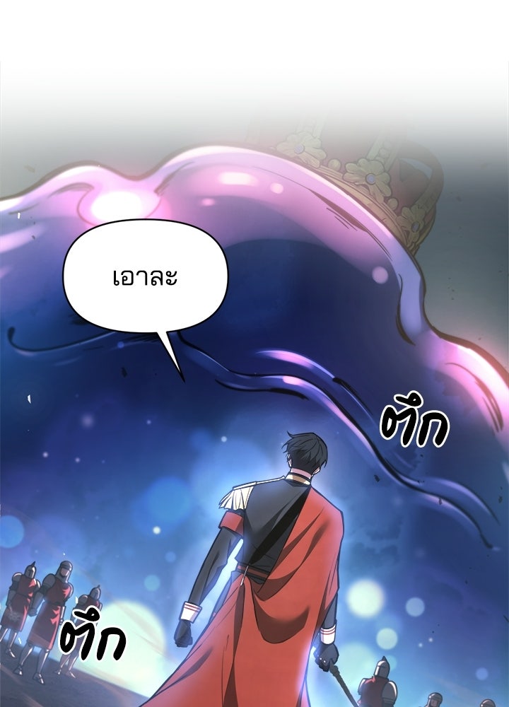 ผู้พิชิตเกมป้องกันฐาน - หน้า 53