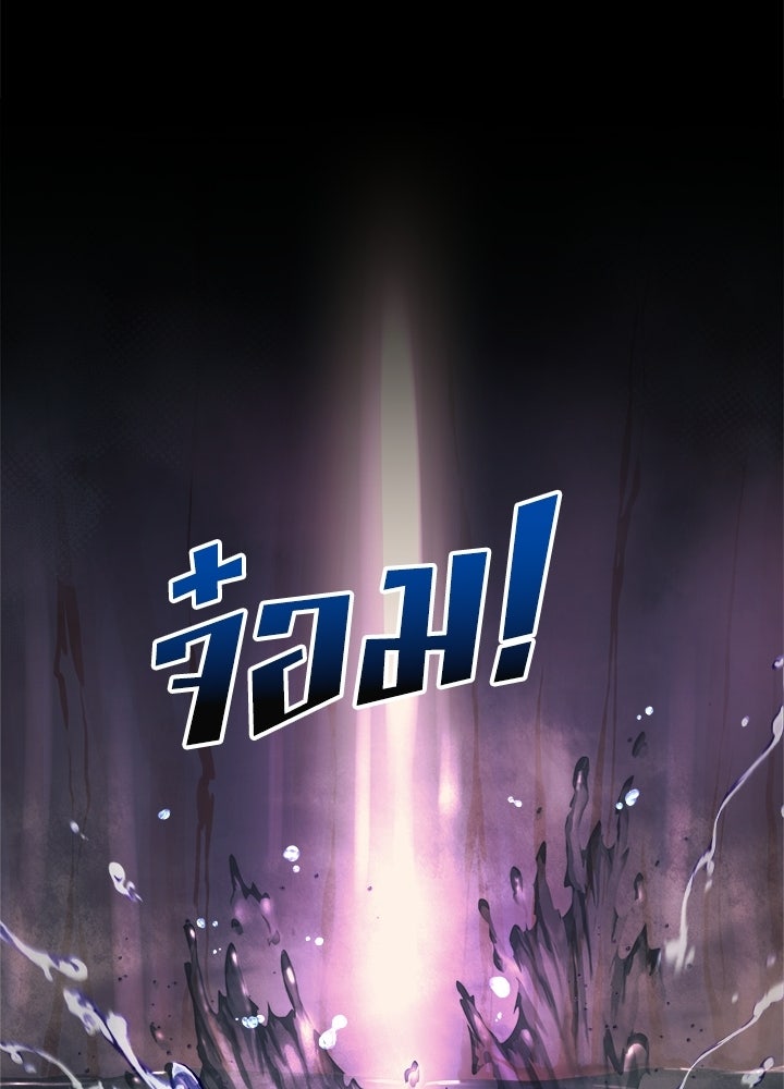 ผู้พิชิตเกมป้องกันฐาน - หน้า 63