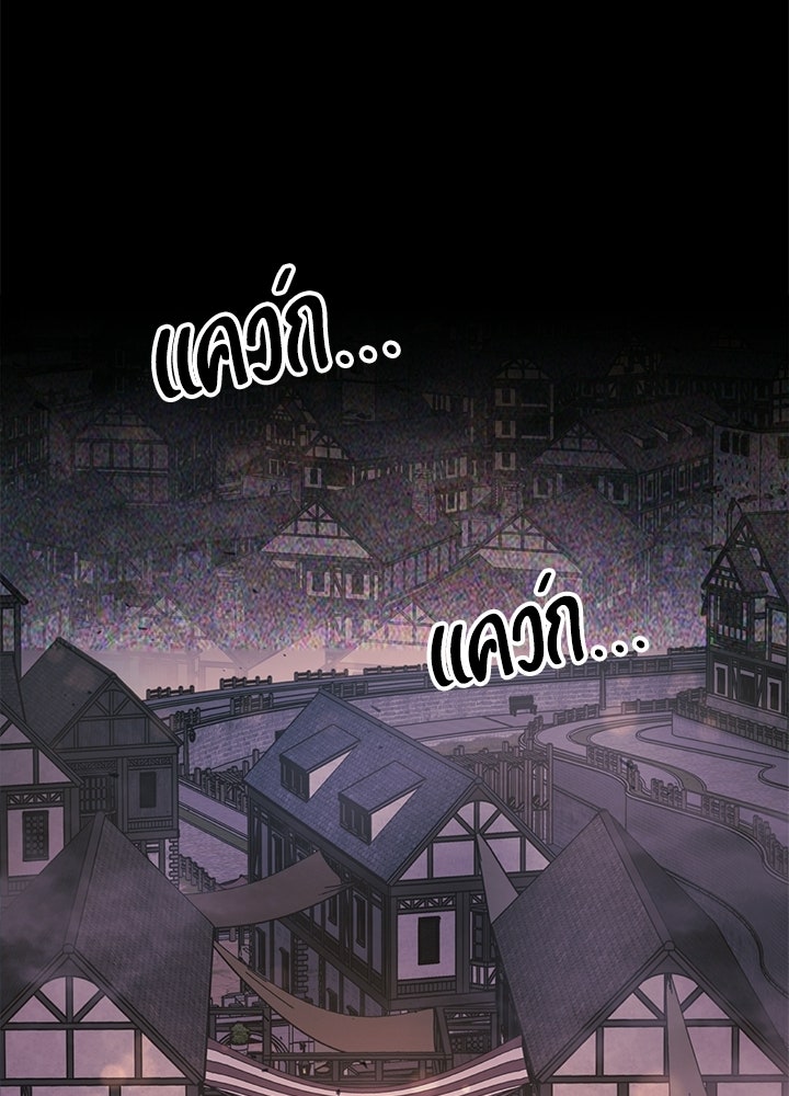 ผู้พิชิตเกมป้องกันฐาน - หน้า 2