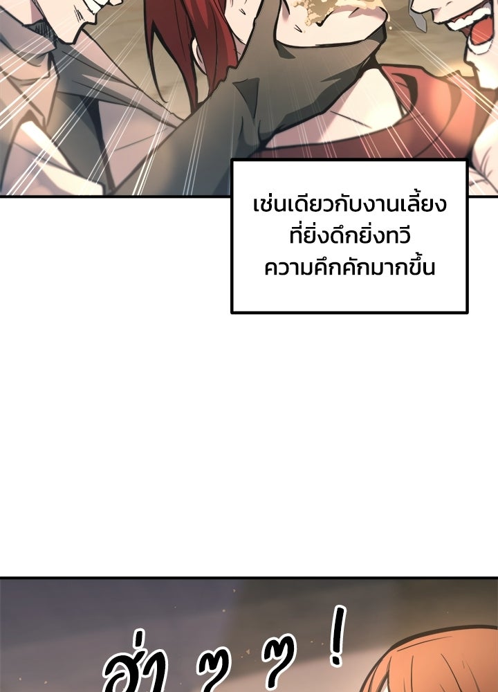 ผู้พิชิตเกมป้องกันฐาน - หน้า 3