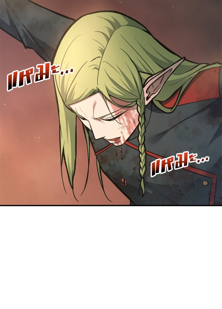ผู้พิชิตเกมป้องกันฐาน - หน้า 39