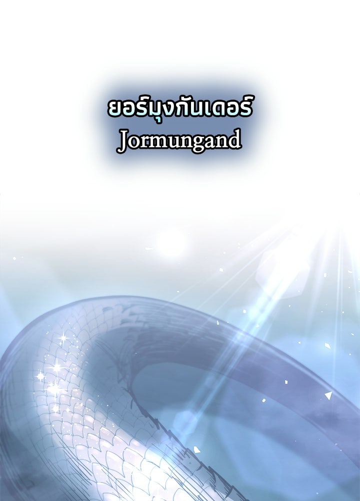 ผู้พิชิตเกมป้องกันฐาน - หน้า 2