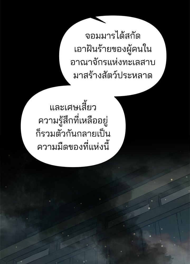 ผู้พิชิตเกมป้องกันฐาน - หน้า 46