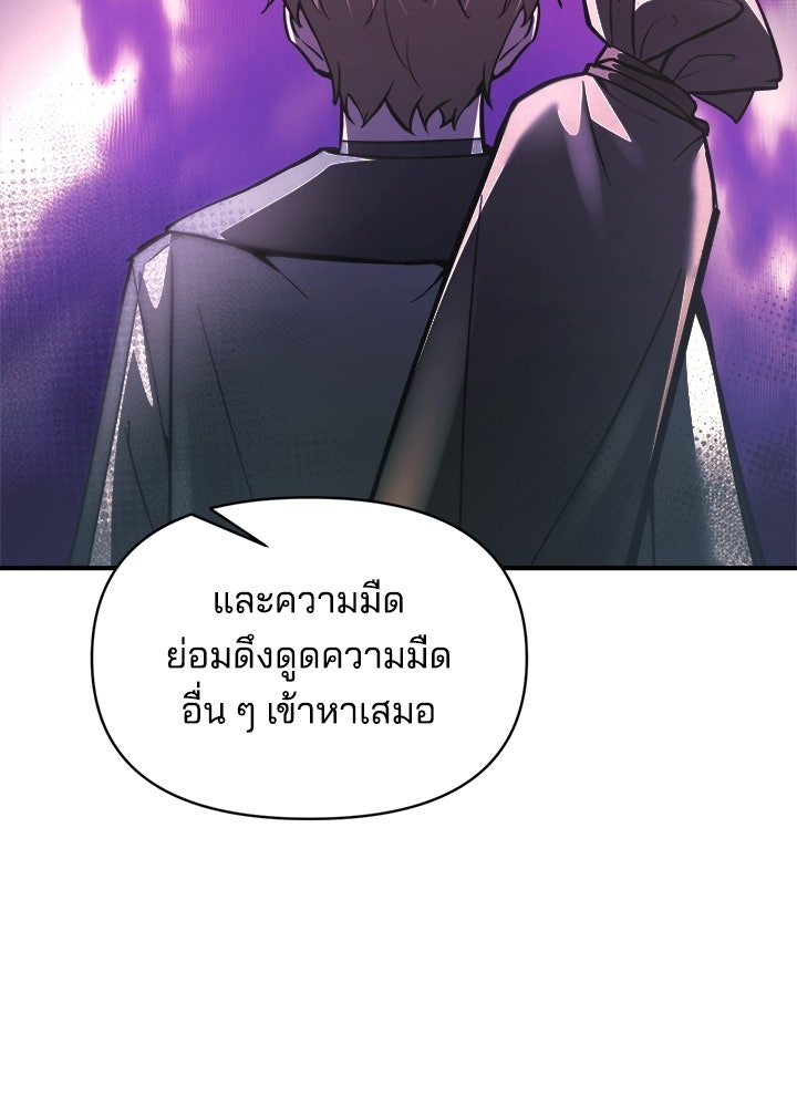 ผู้พิชิตเกมป้องกันฐาน - หน้า 49