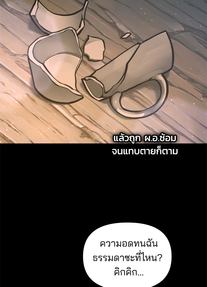 ผู้พิชิตเกมป้องกันฐาน - หน้า 52
