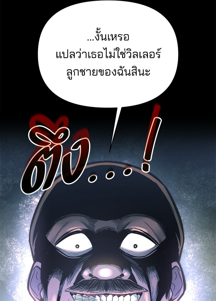 ผู้พิชิตเกมป้องกันฐาน - หน้า 68