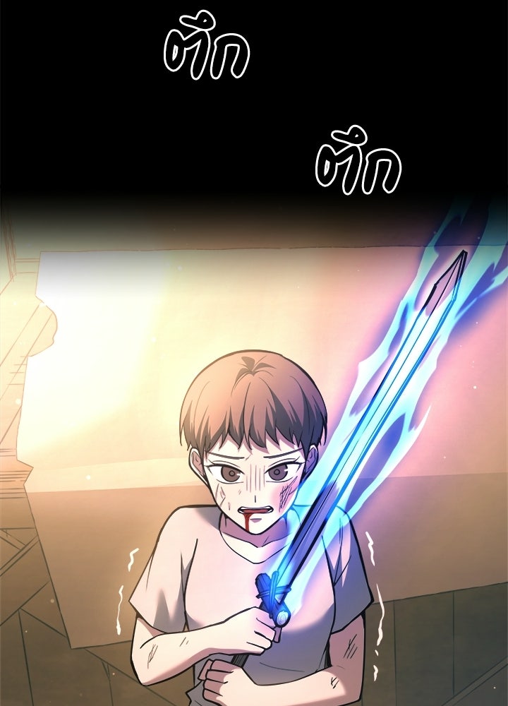 ผู้พิชิตเกมป้องกันฐาน - หน้า 73