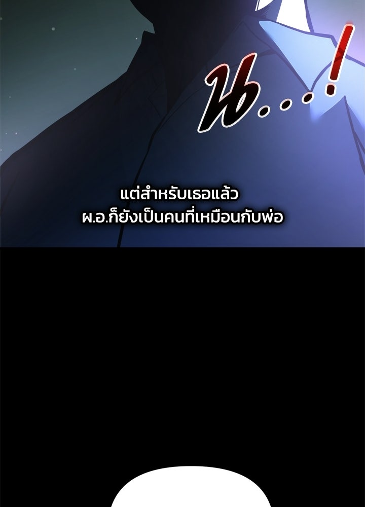 ผู้พิชิตเกมป้องกันฐาน - หน้า 77