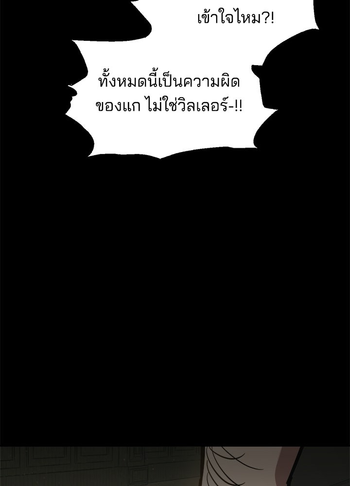 ผู้พิชิตเกมป้องกันฐาน - หน้า 8