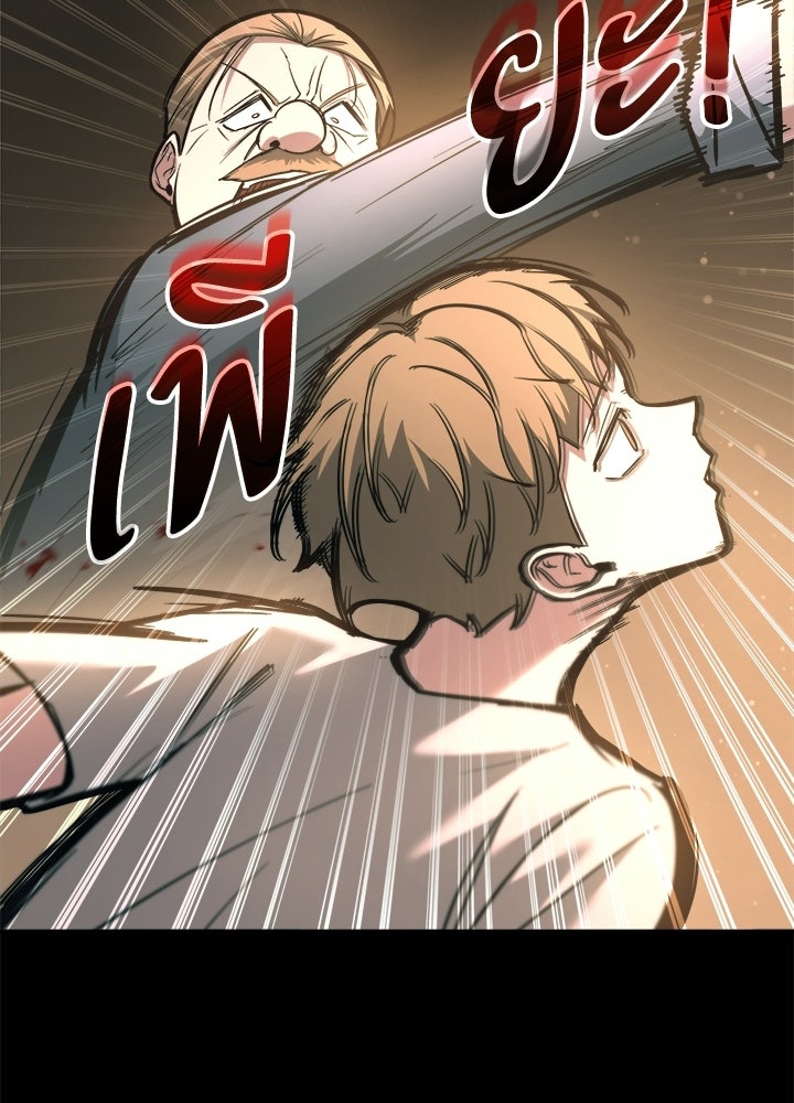 ผู้พิชิตเกมป้องกันฐาน - หน้า 89