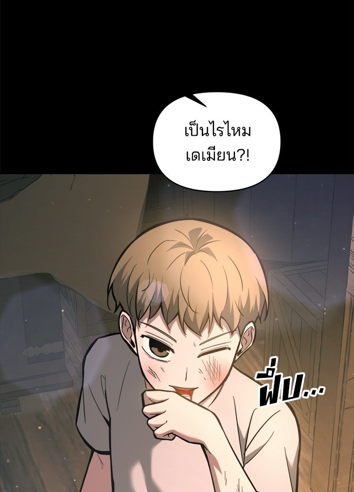 ผู้พิชิตเกมป้องกันฐาน - หน้า 96