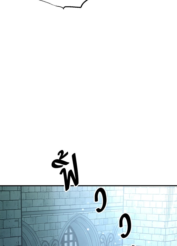 ผู้พิชิตเกมป้องกันฐาน - หน้า 6