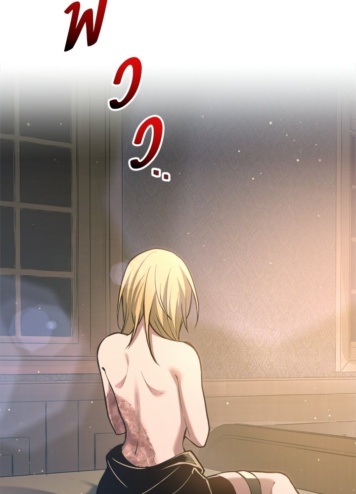 ผู้พิชิตเกมป้องกันฐาน - หน้า 87