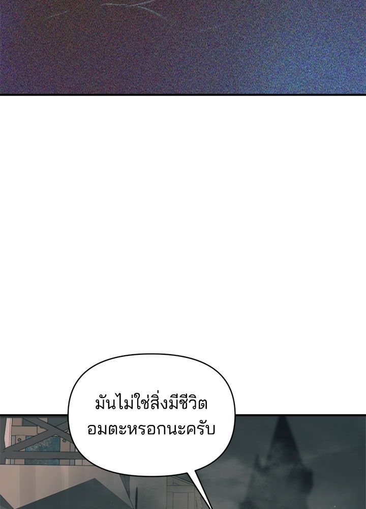 ผู้พิชิตเกมป้องกันฐาน - หน้า 5