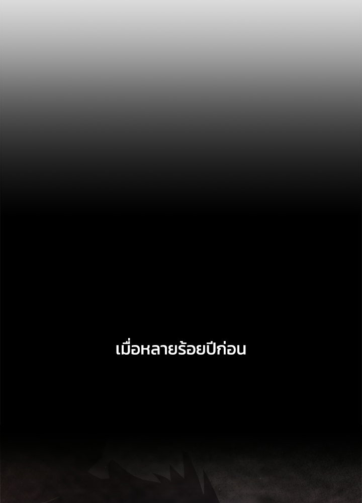 ผู้พิชิตเกมป้องกันฐาน - หน้า 7