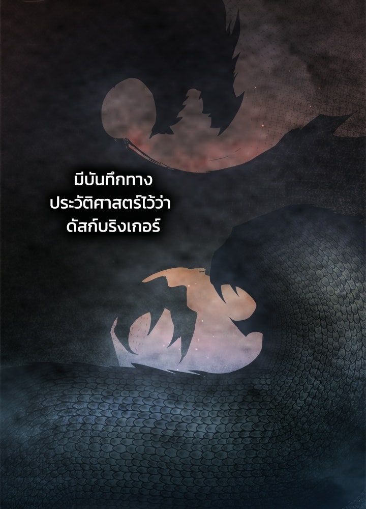ผู้พิชิตเกมป้องกันฐาน - หน้า 8